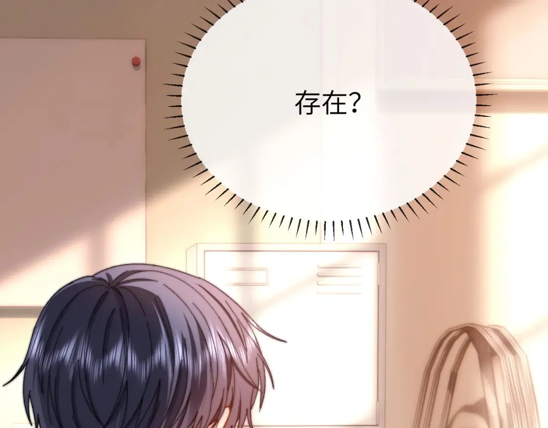 可爱过敏原笔趣阁未删减漫画,第37话 牵着哥哥的手1图