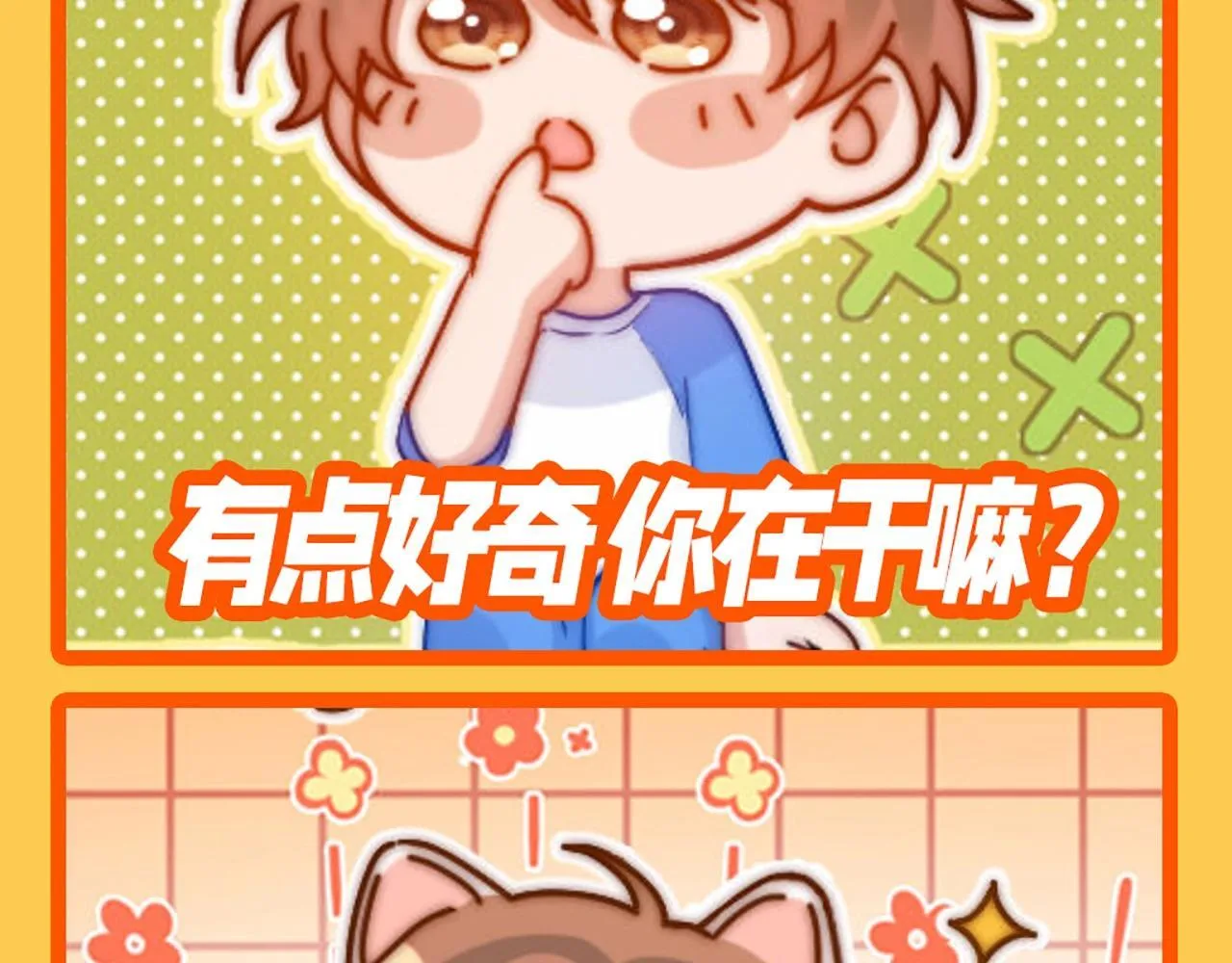 可爱过敏原笔趣阁未删减漫画,第41期 特别企划：来看QQ人表情包！2图