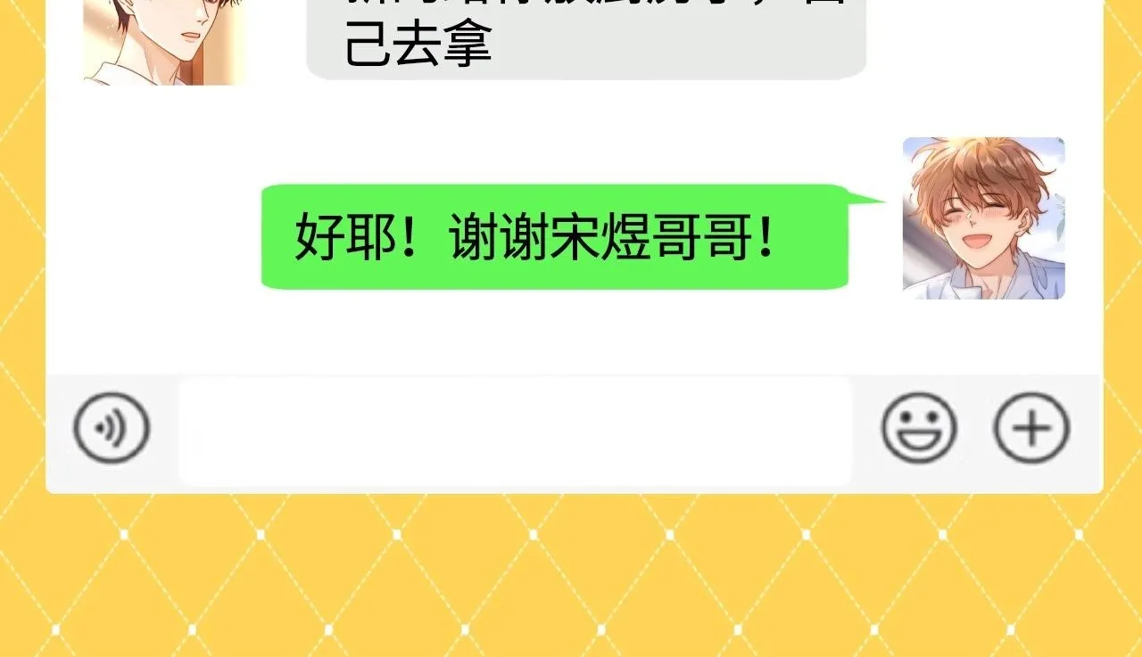 可爱过敏原漫画全集免费下拉式漫画,第46期 搞点事：来看乐知时整活聊天记录！2图