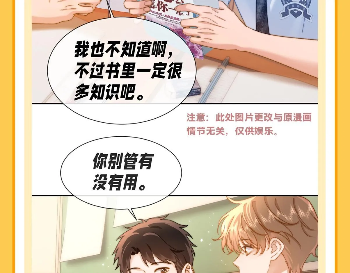可爱过敏原笔趣阁未删减漫画,第29期 特别企划：如果改掉漫画的原台词······2图