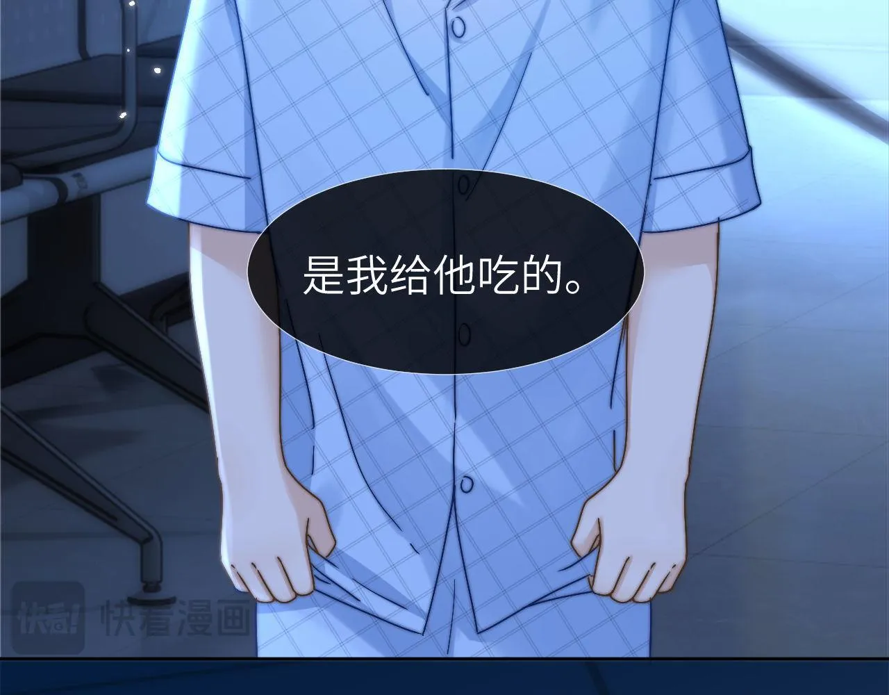 可爱过敏原笔趣阁未删减漫画,第11话 是保护是疏远1图