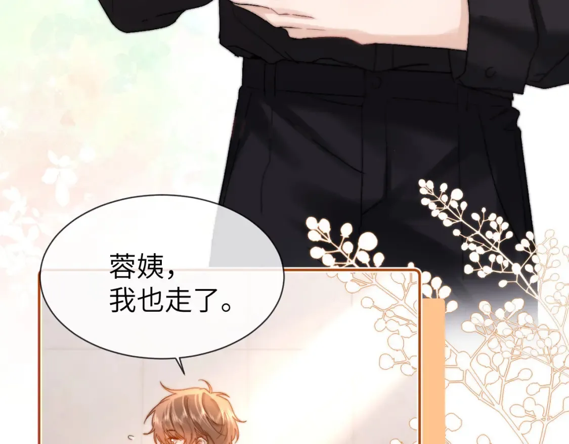 可爱过敏原笔趣阁未删减漫画,第27话 小心翼翼跟踪哥哥2图