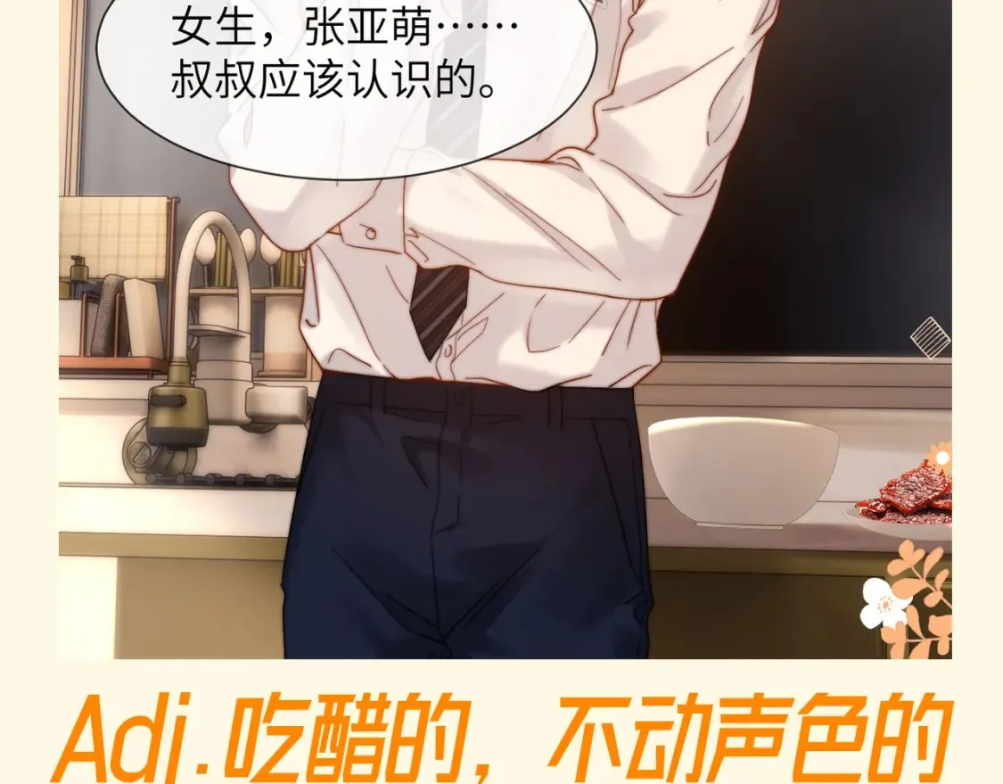 可爱过敏原笔趣阁未删减漫画,第60期 搞点事：乐乐和哥哥的名词解释1图
