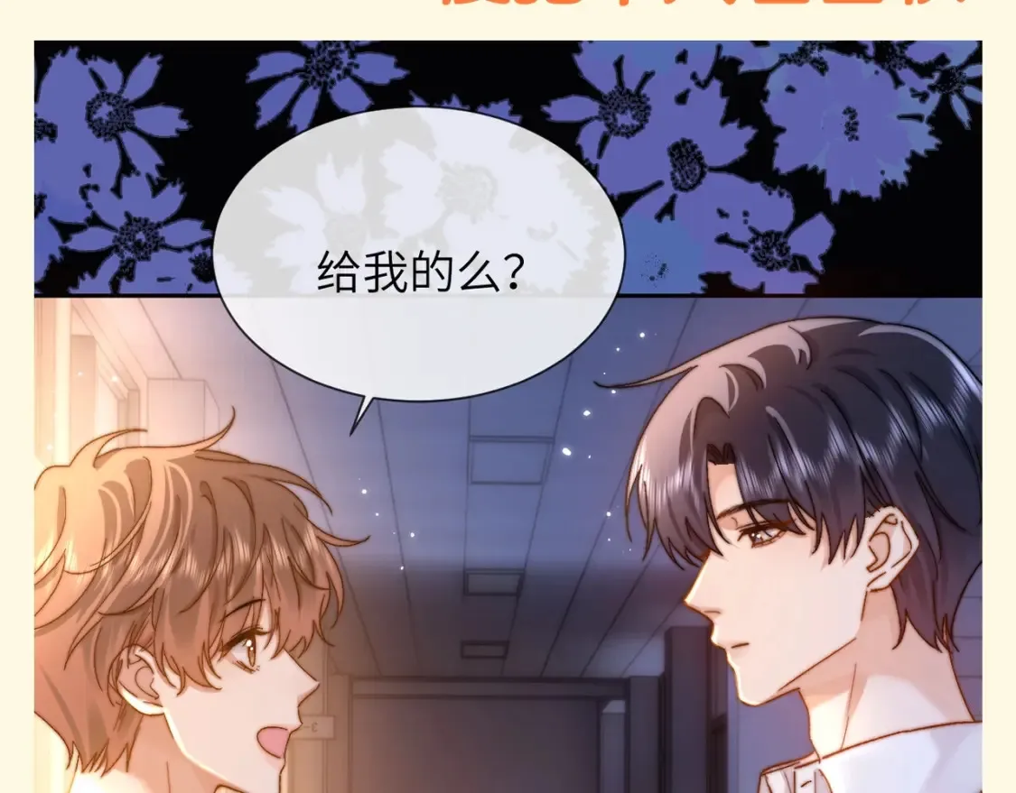可爱过敏原漫画全集免费下拉式漫画,第71期 搞点事：宋煜哥哥变成被告人了2图