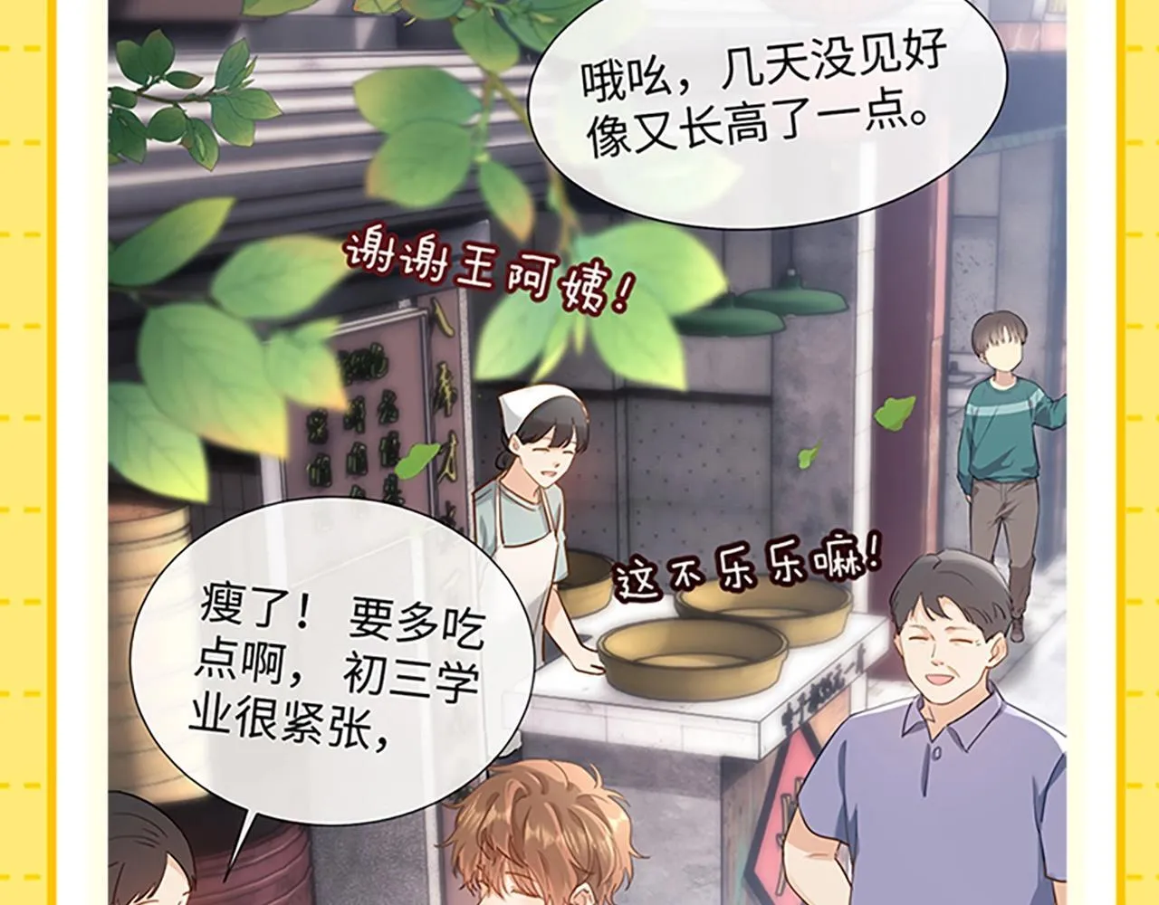 可爱过敏原笔趣阁未删减漫画,第27期 特别企划：乐知时团宠日记1图