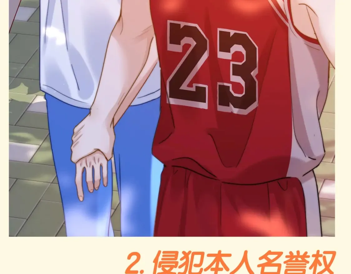 可爱过敏原漫画全集免费下拉式漫画,第71期 搞点事：宋煜哥哥变成被告人了1图