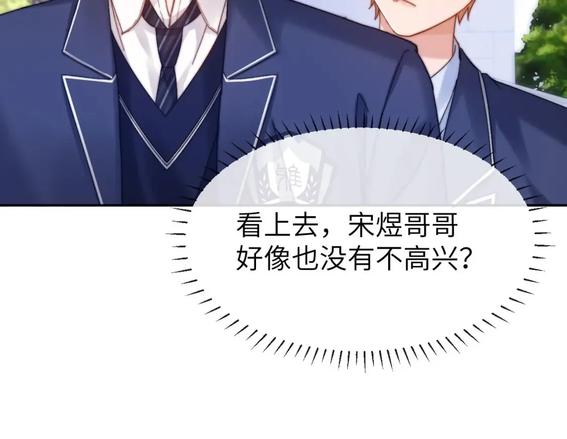 可爱过敏原笔趣阁未删减漫画,第37话 牵着哥哥的手1图