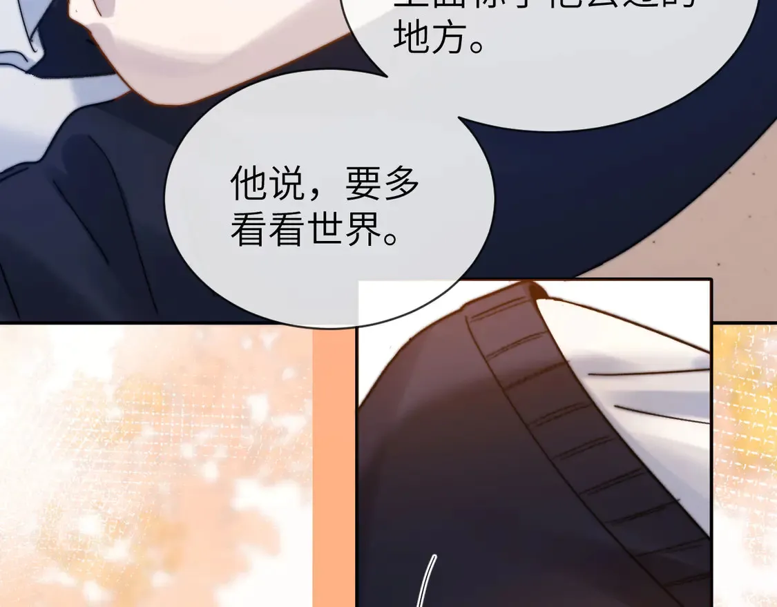 可爱过敏原未删减在线阅读笔趣阁漫画,第40话 哄弟弟睡觉2图