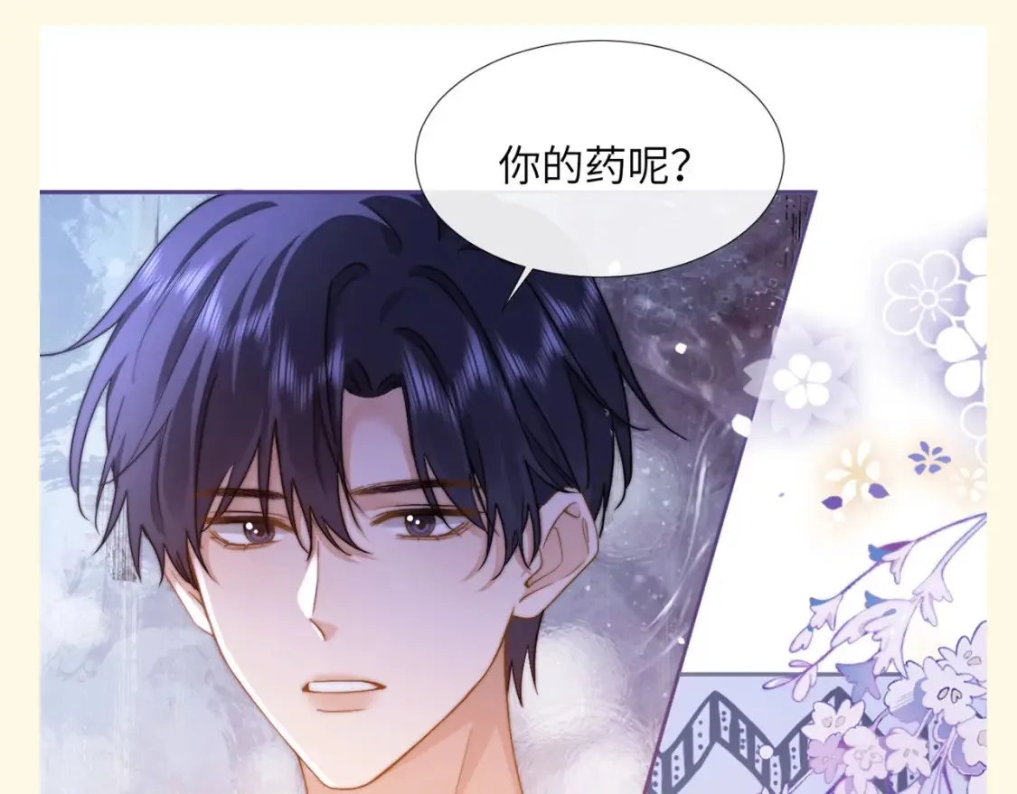 可爱过敏原笔趣阁未删减漫画,第61期 搞点事：宋煜的台词这次你来决定1图