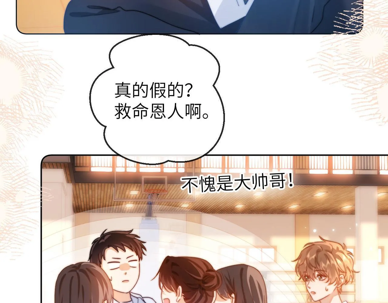 可爱过敏原笔趣阁未删减漫画,第4话 乐乐晕倒了？1图