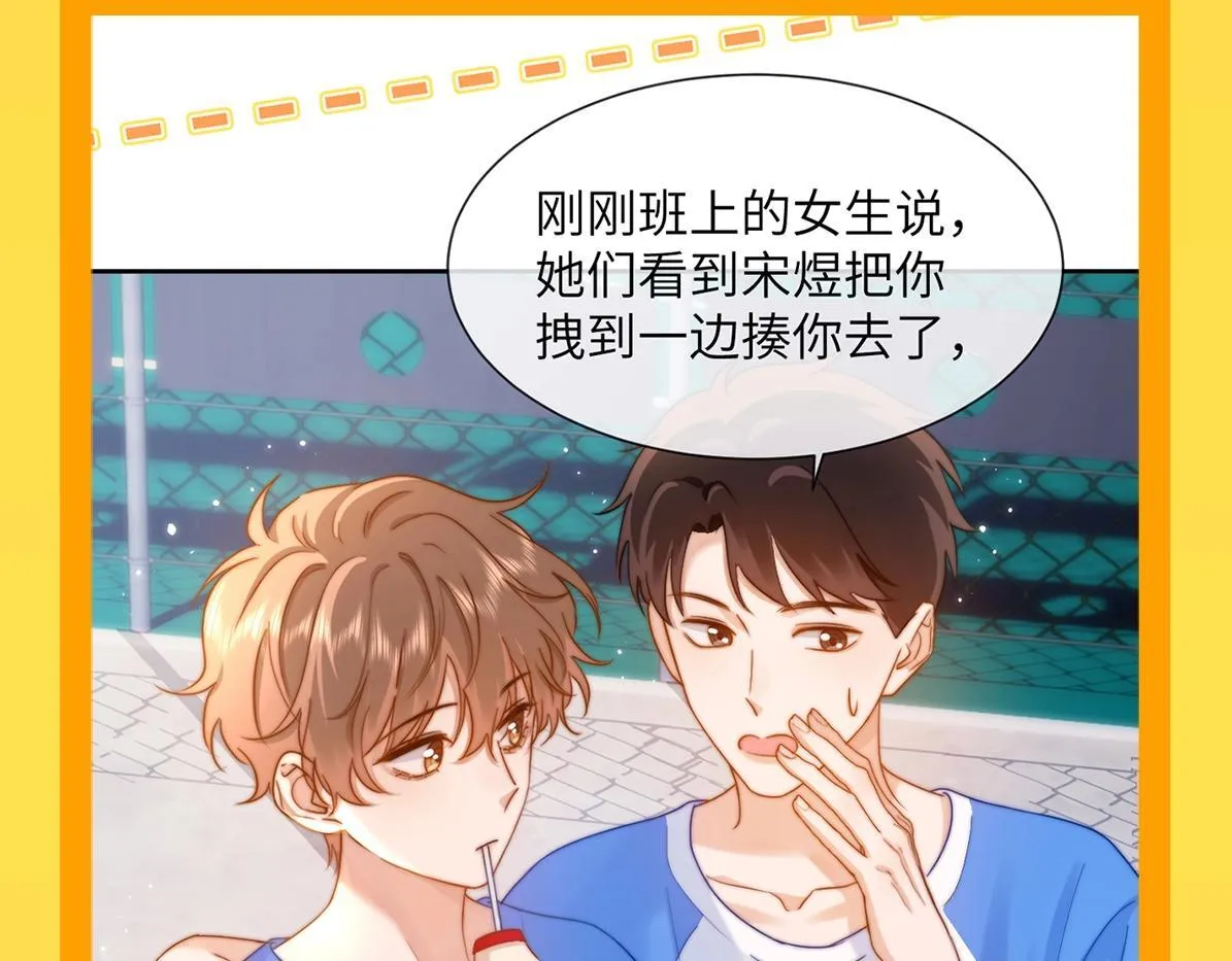 可爱过敏原笔趣阁未删减漫画,第24期 特别企划：别人以为的宋煜乐知时VS实际上的1图