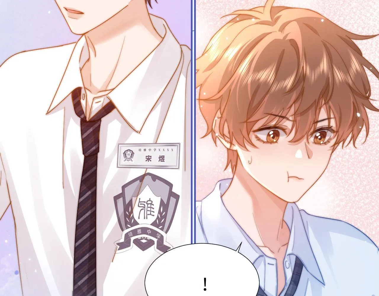 可爱过敏原笔趣阁未删减漫画,第8话 总有一天会离开2图