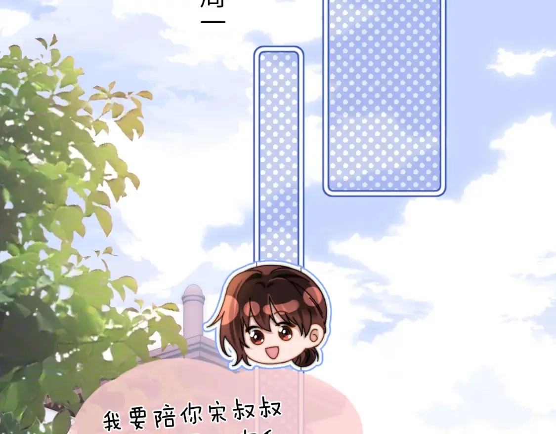 可爱过敏原笔趣阁未删减漫画,第34话 路见不平乐乐相助2图