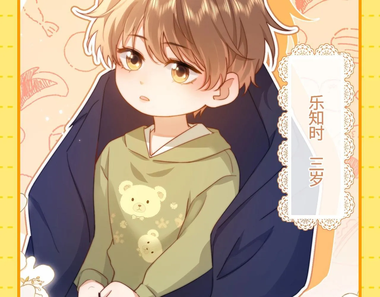 可爱过敏原笔趣阁未删减漫画,第25期 特别企划：等比放大的乐乐1图