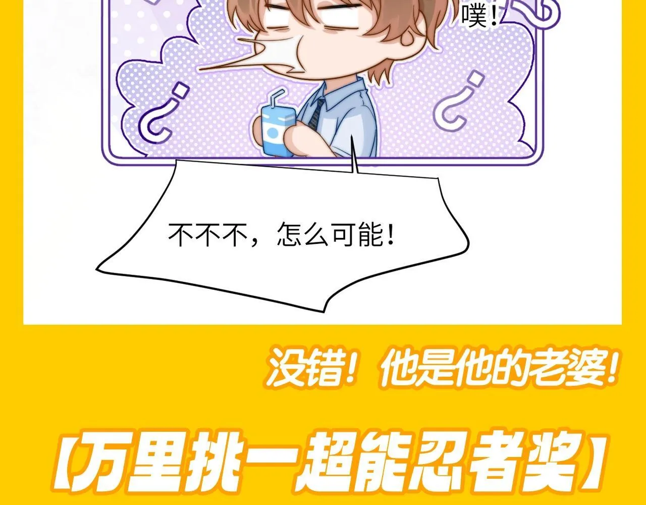 可爱过敏原免费阅读稚楚笔趣阁漫画,第42期 搞点事：来看可爱过敏原颁奖大会！2图