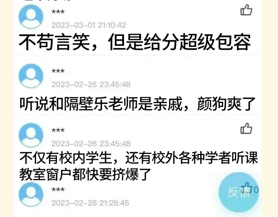 可爱过敏原笔趣阁未删减漫画,第55期 特别企划：可爱过敏原大学教评系统大公开！1图