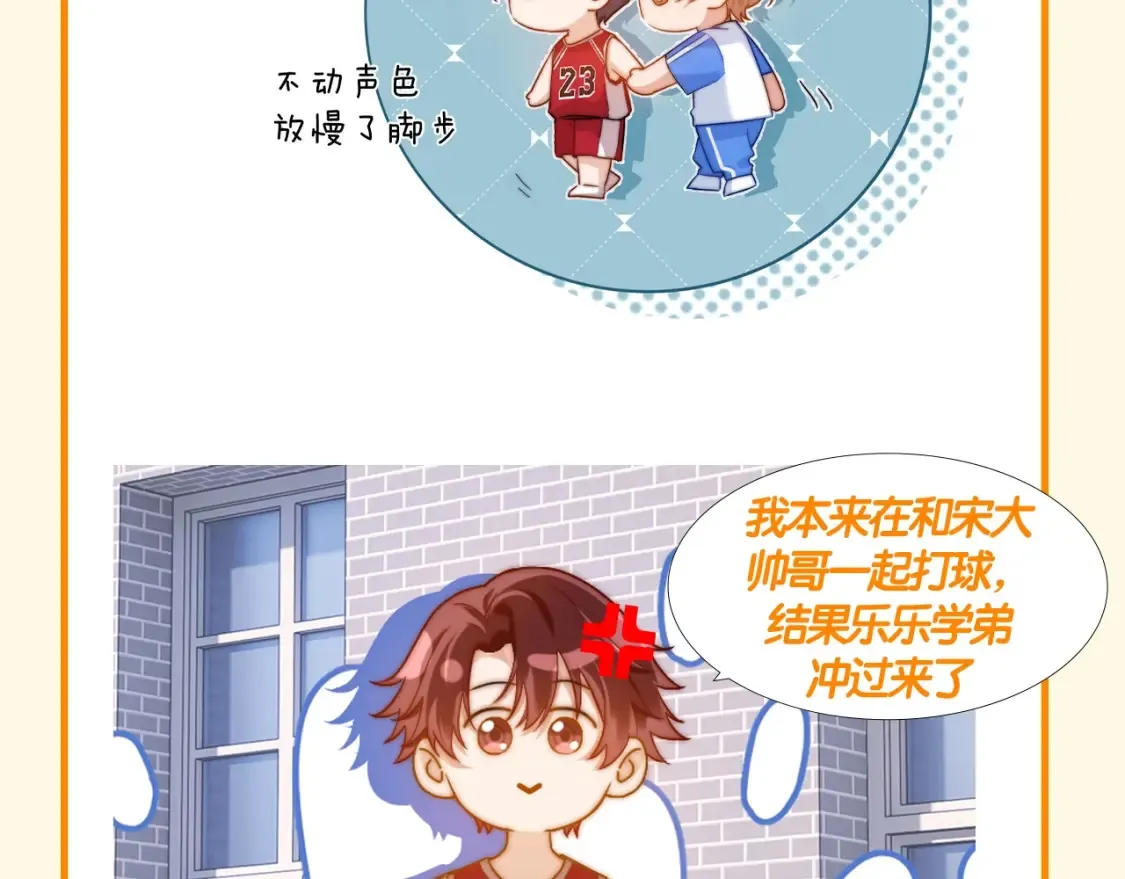 可爱过敏原漫画全集免费下拉式漫画,第64期 搞点事：可爱过敏原寻人启事2图
