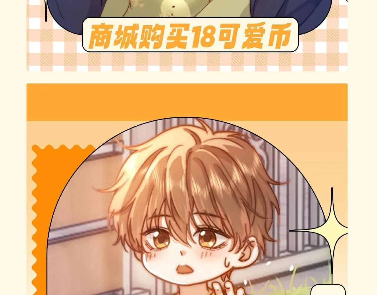 可爱过敏原漫画全集免费下拉式漫画,第51期 特别企划：假如乐乐有皮肤2图