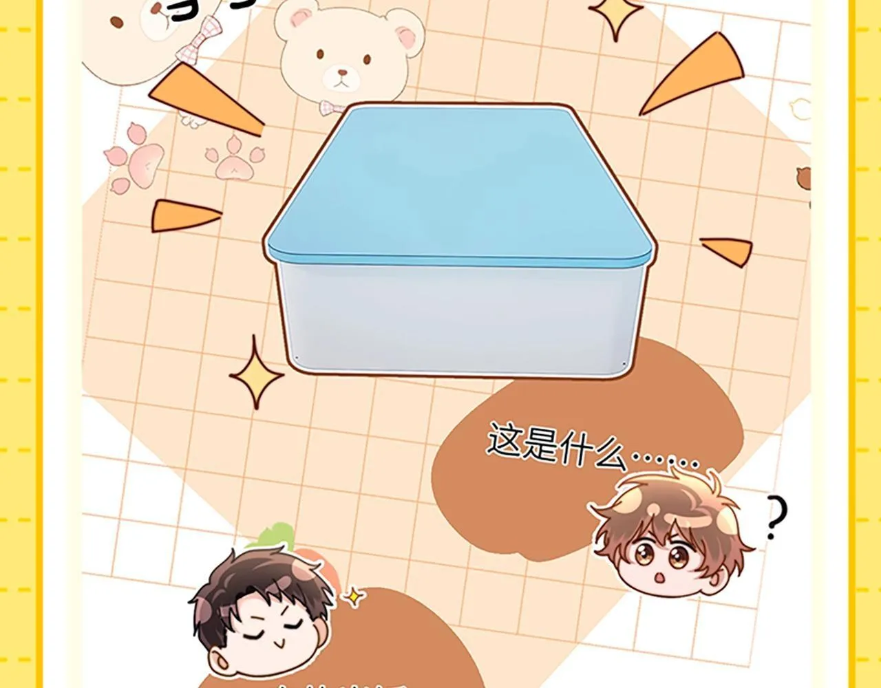 可爱过敏原笔趣阁未删减漫画,第27期 特别企划：乐知时团宠日记1图