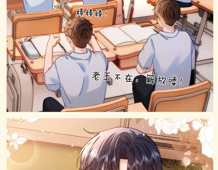可爱过敏原笔趣阁未删减漫画,第53期 搞点事：平行世界的宋老师2图