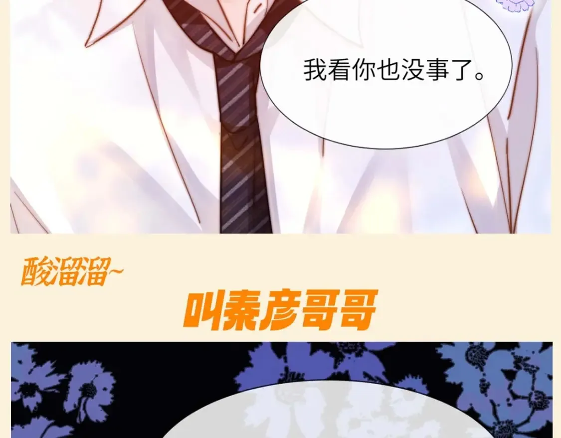 可爱过敏原笔趣阁未删减漫画,第56期 特别企划：小煜哥哥的口不应心症状有多严重？1图