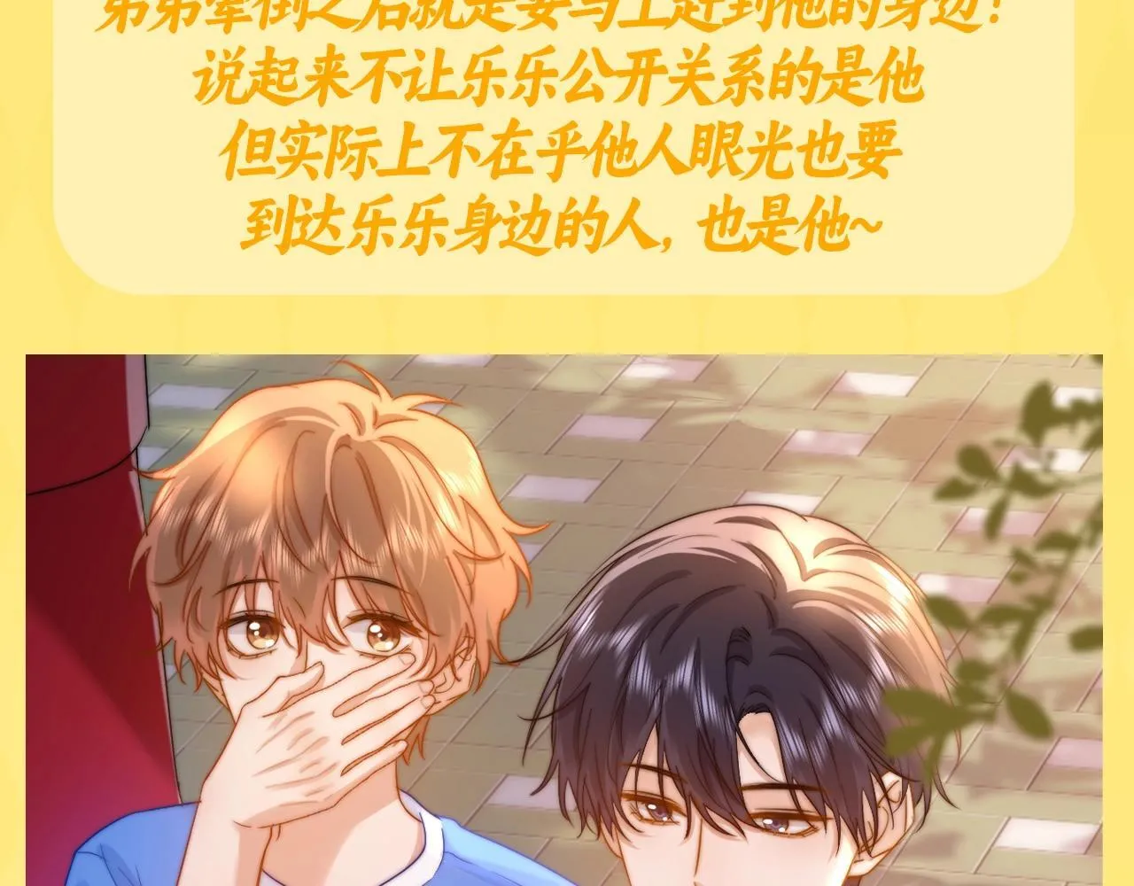 可爱过敏原笔趣阁未删减漫画,第15期 哥哥的那些坚定选择与偏爱1图