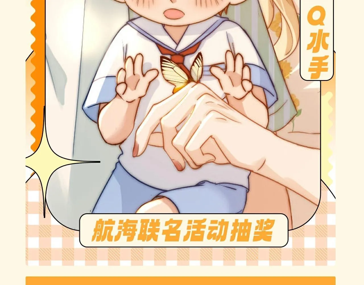 可爱过敏原漫画全集免费下拉式漫画,第51期 特别企划：假如乐乐有皮肤2图