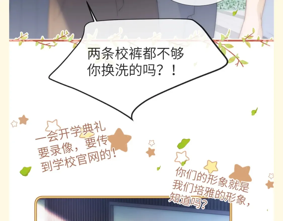 可爱过敏原笔趣阁未删减漫画,第78期 搞点事：培雅高中规则怪谈2图