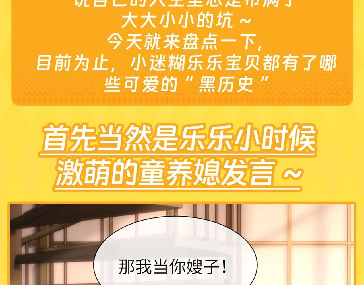 可爱过敏原笔趣阁未删减漫画,第14期 盘点那些年乐乐踩过的坑1图