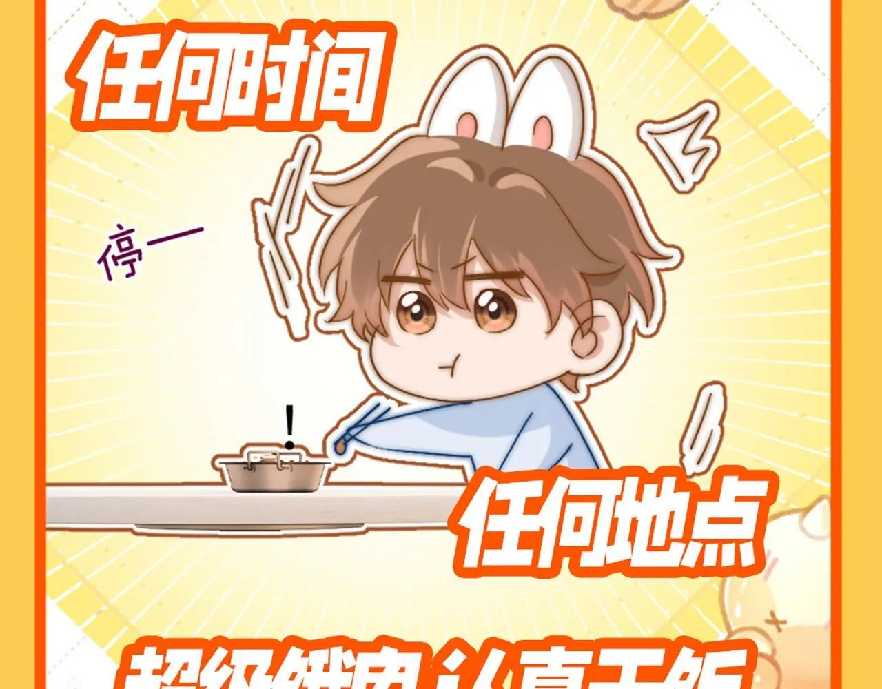 可爱过敏原笔趣阁未删减漫画,第41期 特别企划：来看QQ人表情包！2图