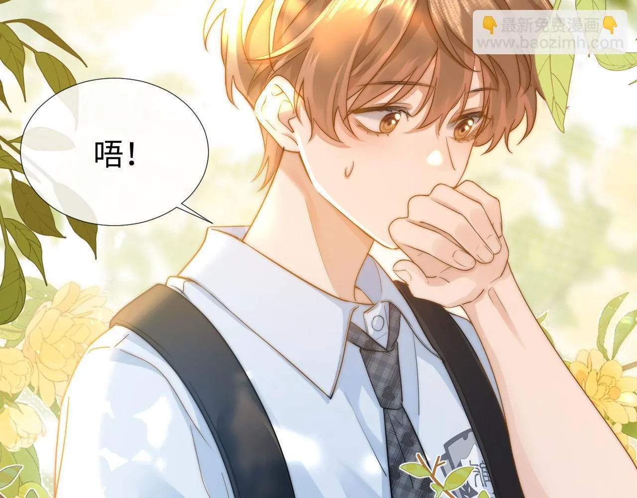 可爱过敏原笔趣阁未删减漫画,第2话 陌生人关系2图