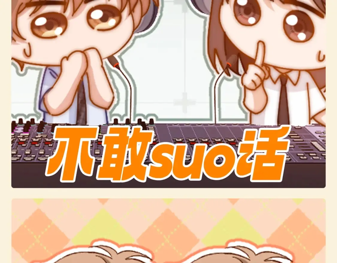 可爱过敏原漫画全集免费下拉式漫画,第80期 特别企划：QQ人表情包第四弹1图