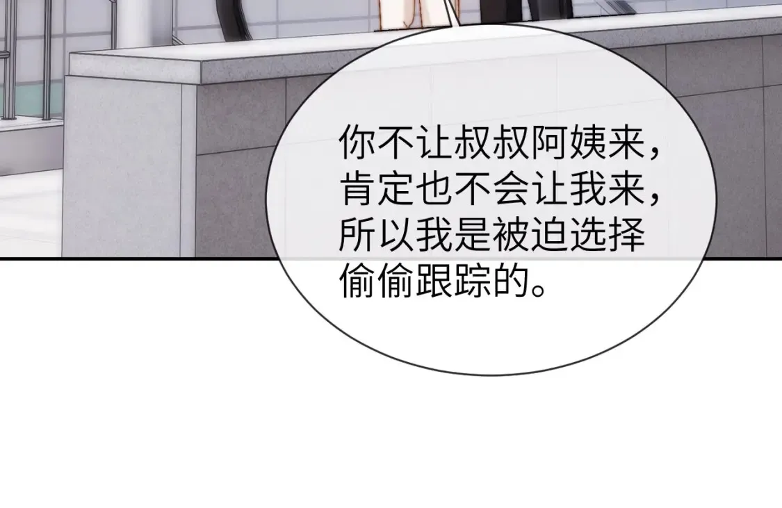 可爱过敏原漫画全集免费下拉式漫画,第28话 嘴硬心软的失物招领2图