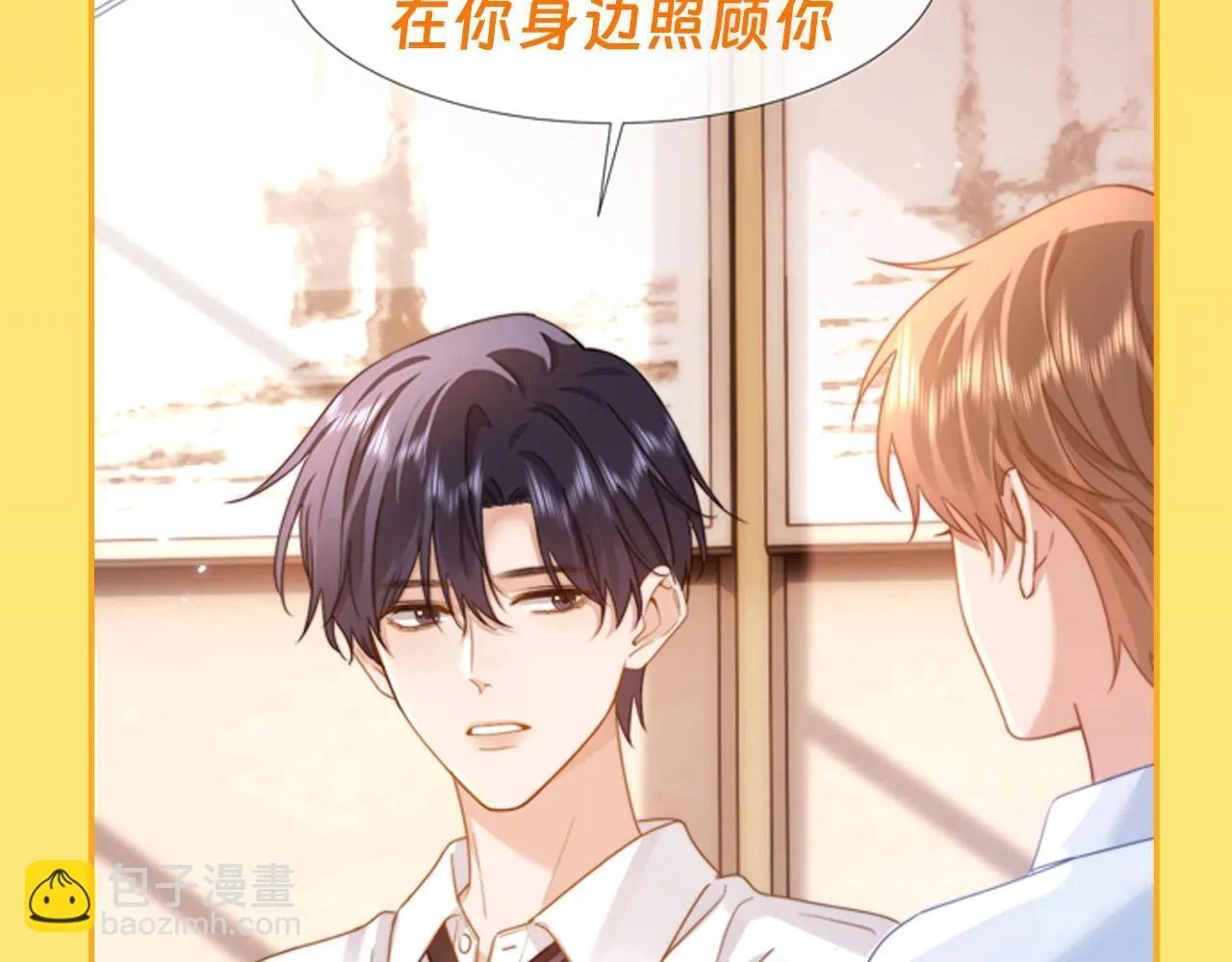 可爱过敏原笔趣阁未删减漫画,第13期 煜语翻译官：傲娇哥哥你别躲！1图