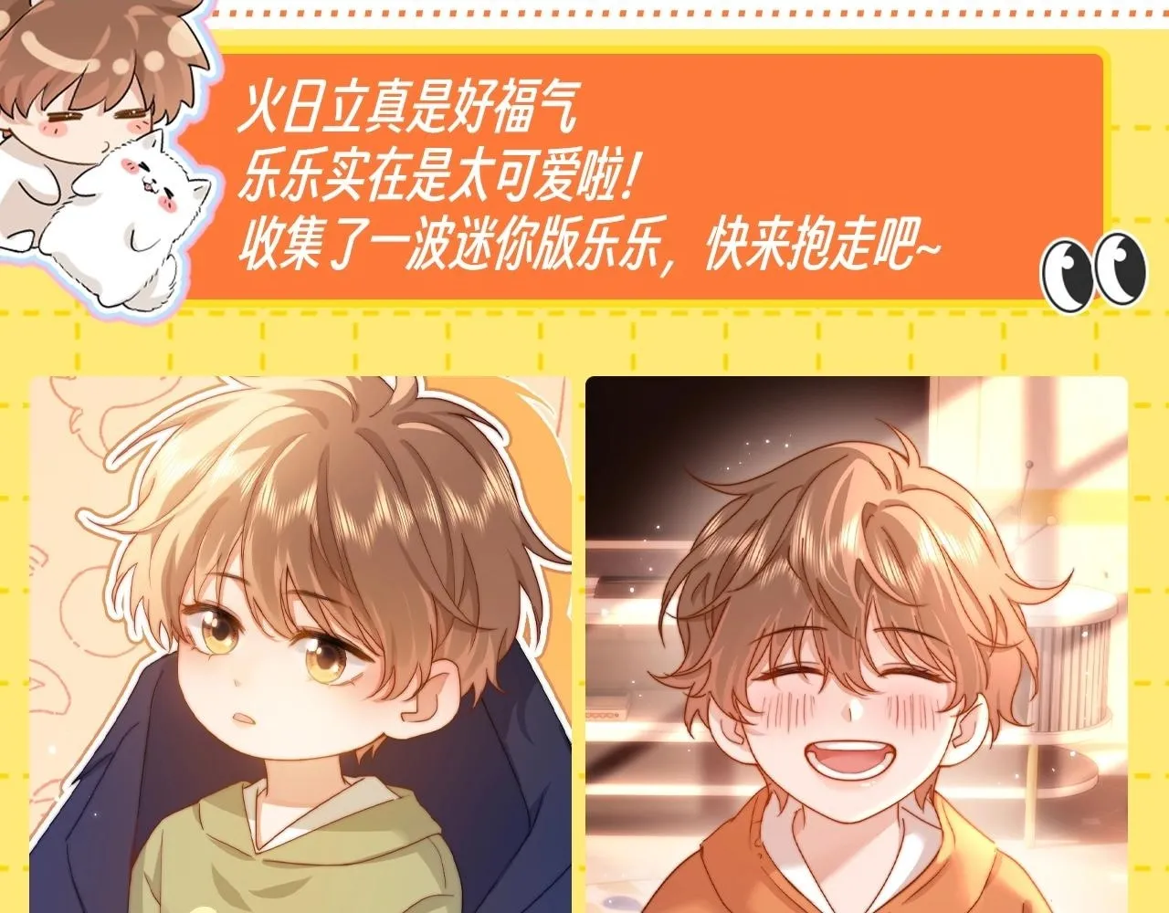 可爱过敏原笔趣阁未删减漫画,第34期 特别企划：乐乐今天发朋友圈了！1图