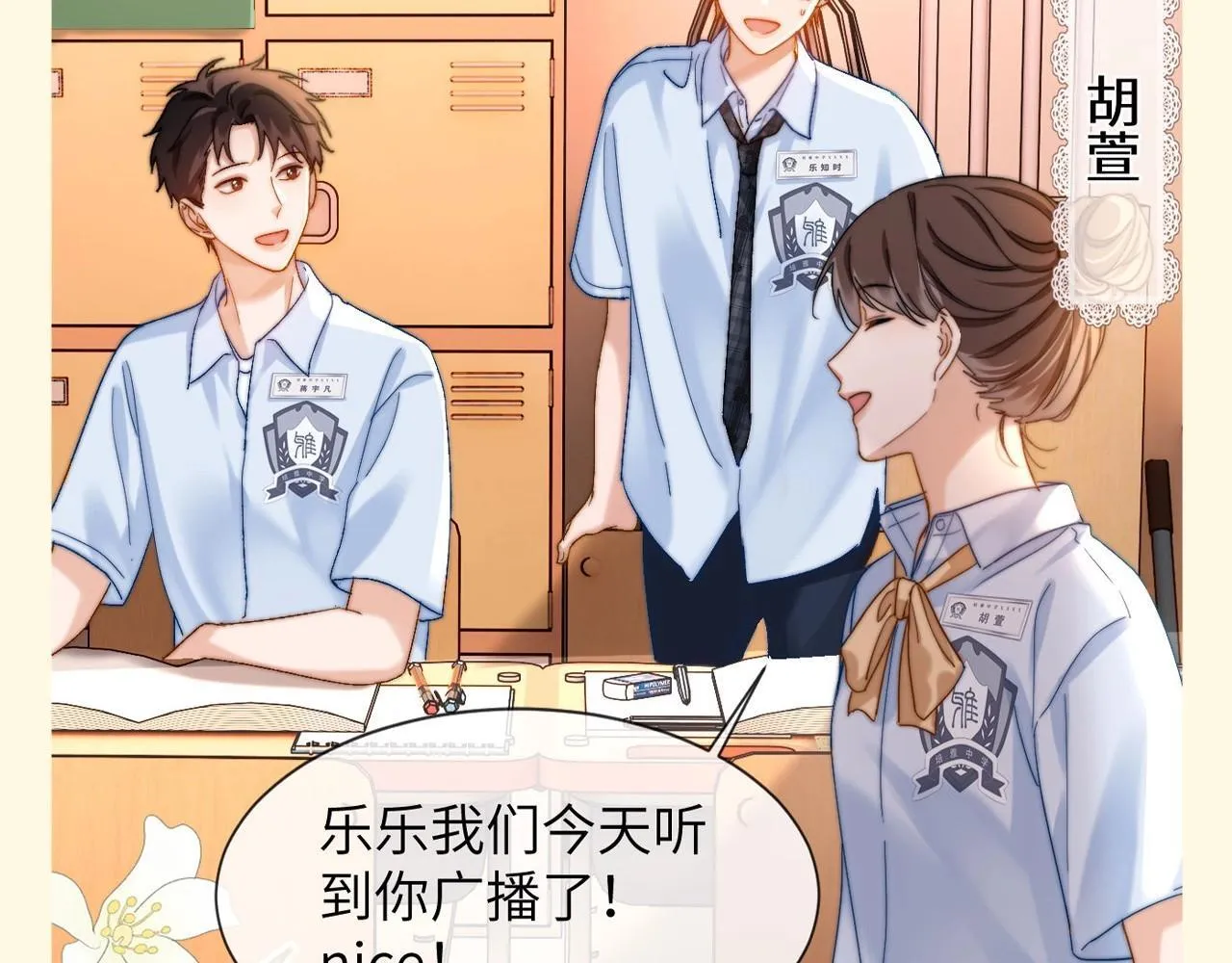 可爱过敏原漫画全集免费下拉式漫画,第47期 搞点事：乐知时星座分析之天秤座1图
