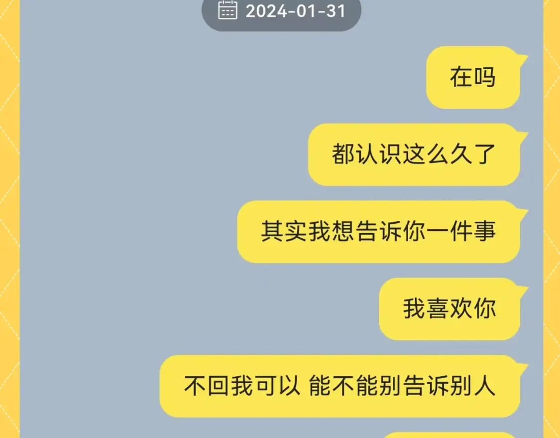 可爱过敏原漫画全集免费下拉式漫画,第81期 搞点事：造谣一下夏知许和许其琛的聊天2图