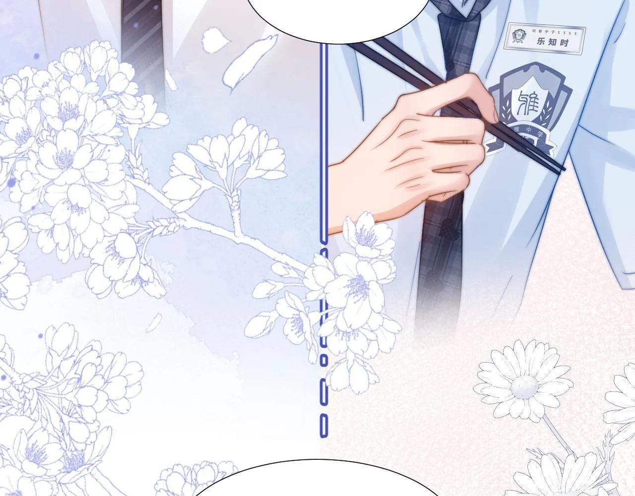 可爱过敏原笔趣阁未删减漫画,第8话 总有一天会离开1图