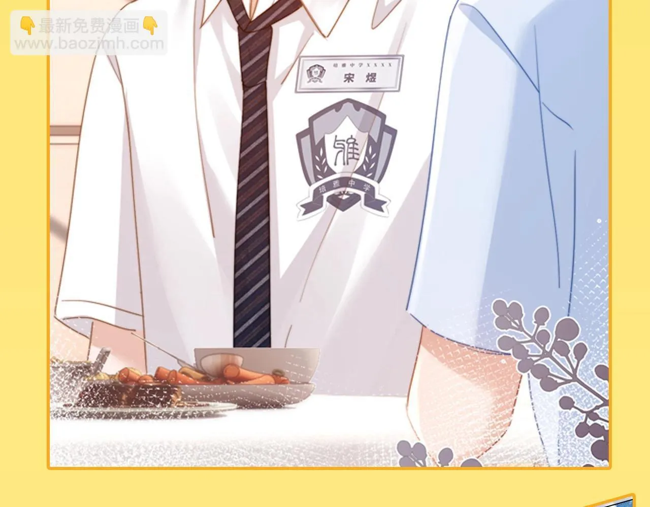 可爱过敏原笔趣阁未删减漫画,第13期 煜语翻译官：傲娇哥哥你别躲！2图