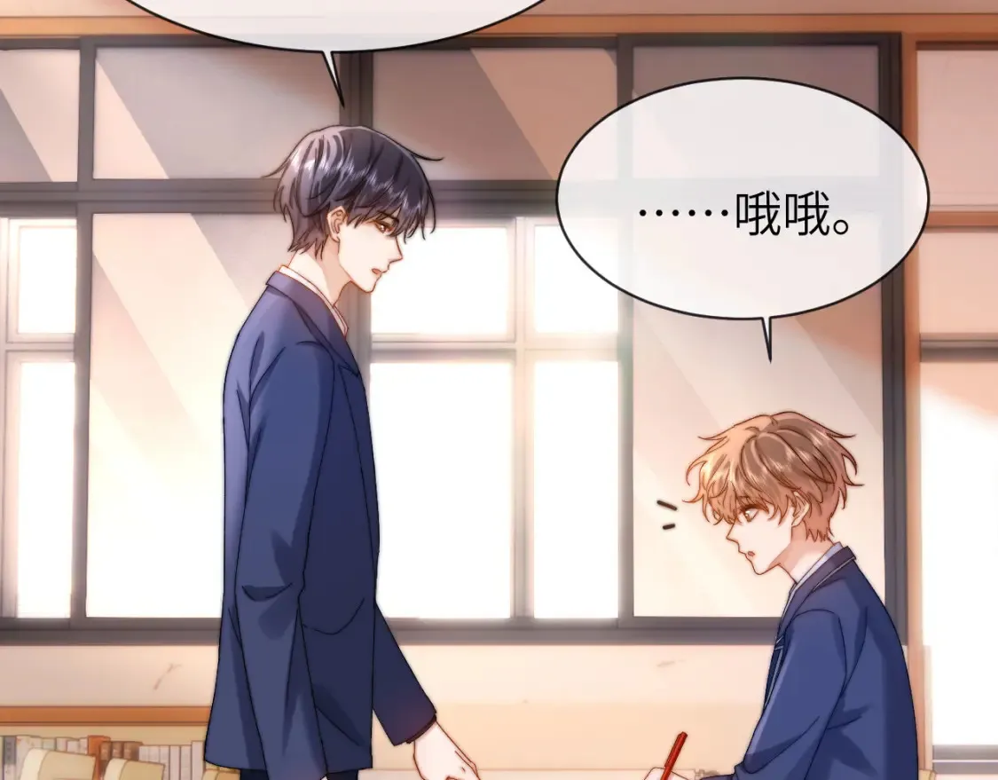 可爱过敏原笔趣阁未删减漫画,第37话 牵着哥哥的手2图