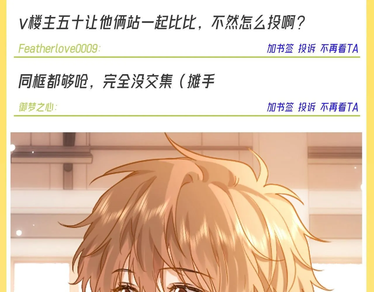 可爱过敏原笔趣阁未删减漫画,第18期 培雅中学论坛八一八板块精选1图