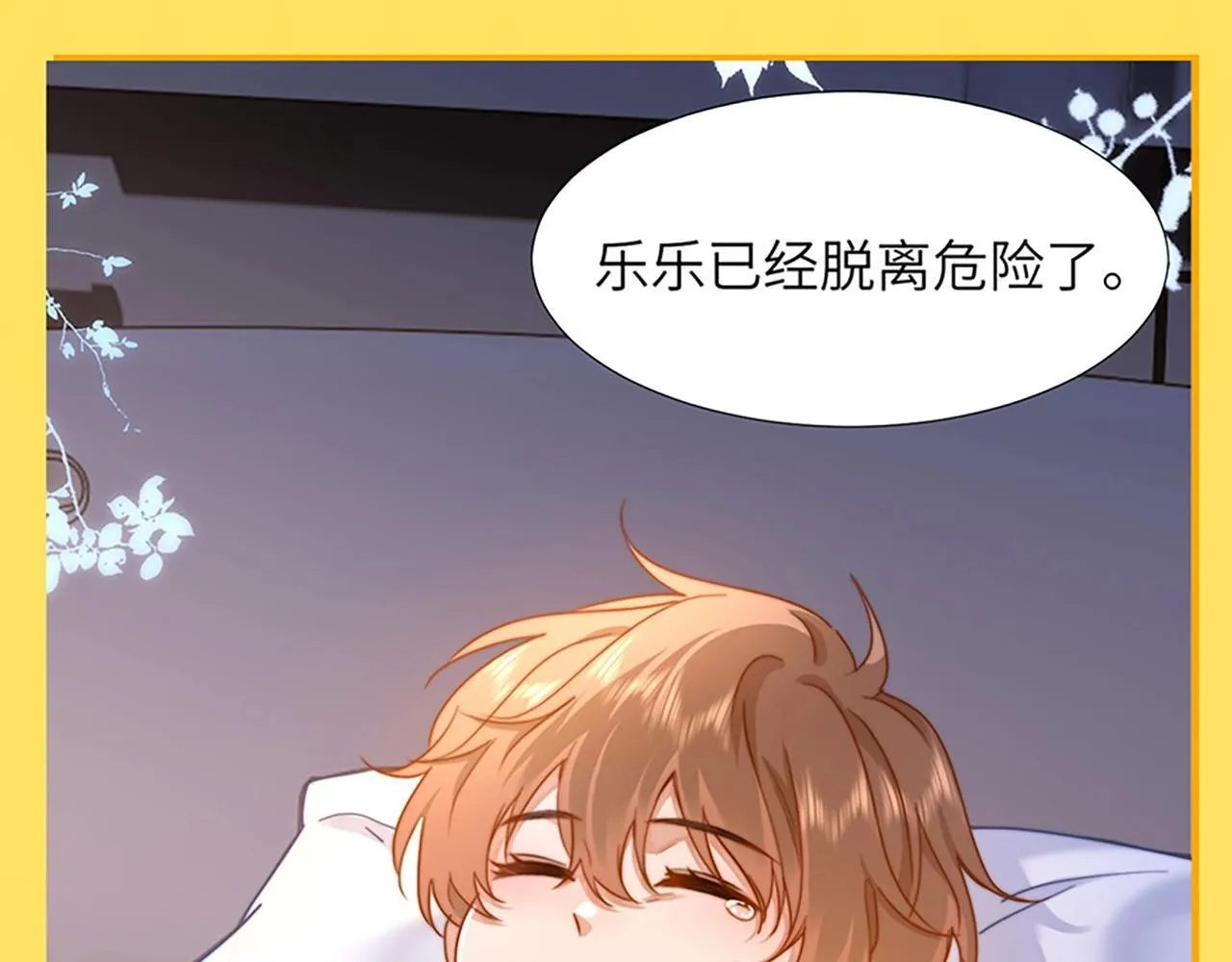 可爱过敏原未删减在线阅读笔趣阁漫画,第8期 直球！有这样的弟弟你几点回家？2图