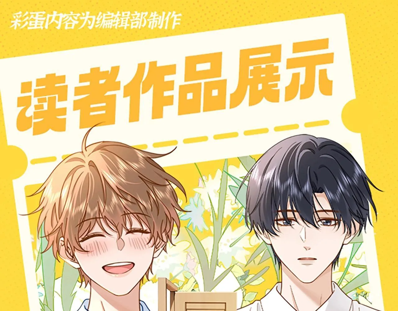 可爱过敏原漫画全集免费下拉式漫画,第32期 整活企划：来看一波烂梗~2图