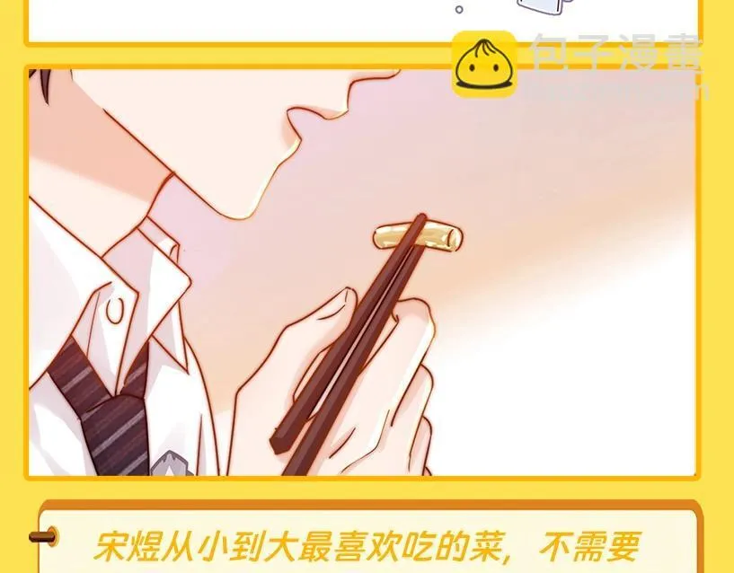 可爱过敏原笔趣阁未删减漫画,第4期  特别企划：美食大赏，你馋了吗？1图