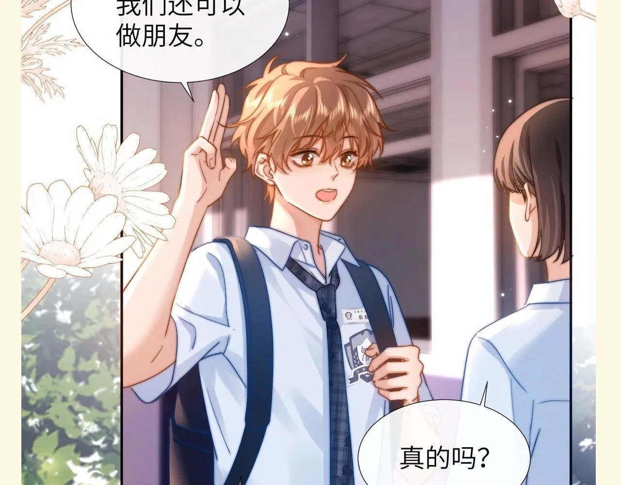 可爱过敏原漫画全集免费下拉式漫画,第47期 搞点事：乐知时星座分析之天秤座1图