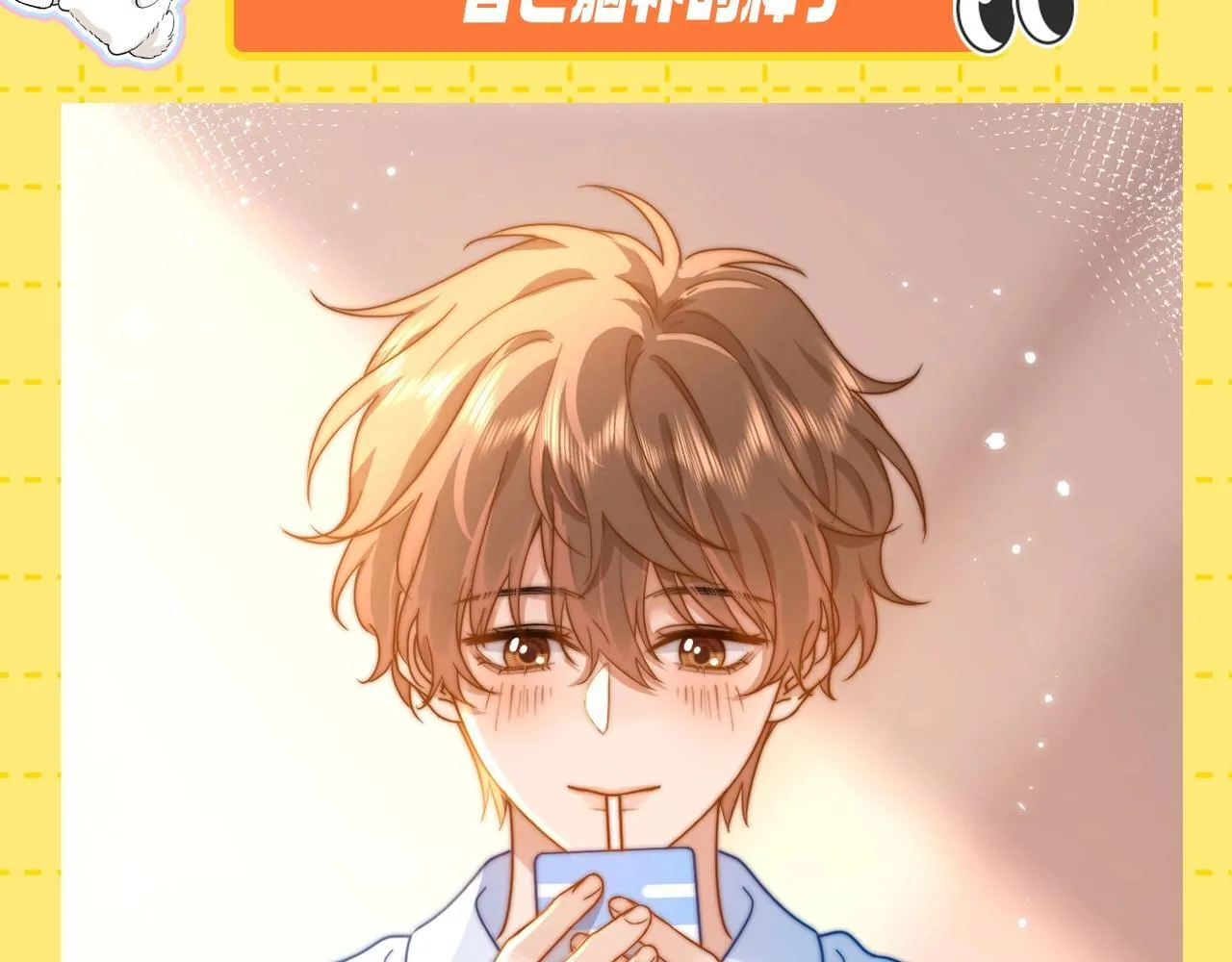 可爱过敏原漫画全集免费下拉式漫画,第23期 特别企划：乐知时的哥控名场面1图