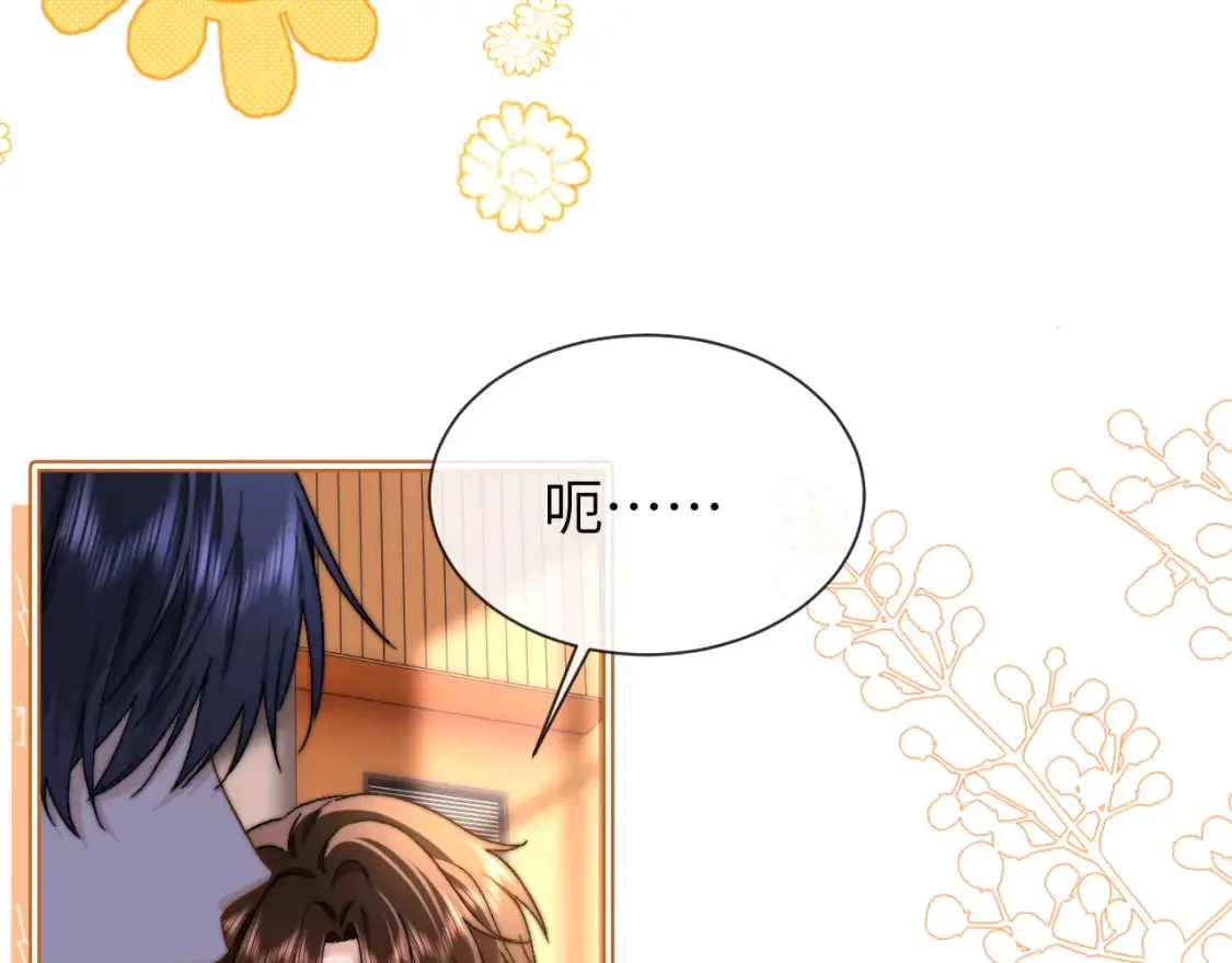 可爱过敏原笔趣阁未删减漫画,第29话 他山之时，可以……1图