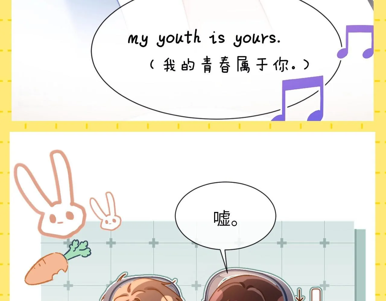 可爱过敏原笔趣阁未删减漫画,第26期 特别企划：夸一夸乐乐的待人处事方式！2图