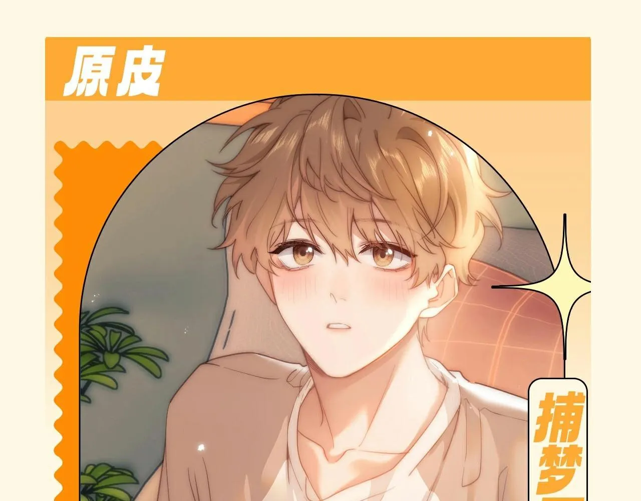 可爱过敏原漫画全集免费下拉式漫画,第51期 特别企划：假如乐乐有皮肤1图