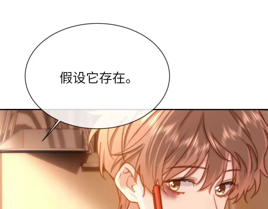 可爱过敏原笔趣阁未删减漫画,第37话 牵着哥哥的手1图